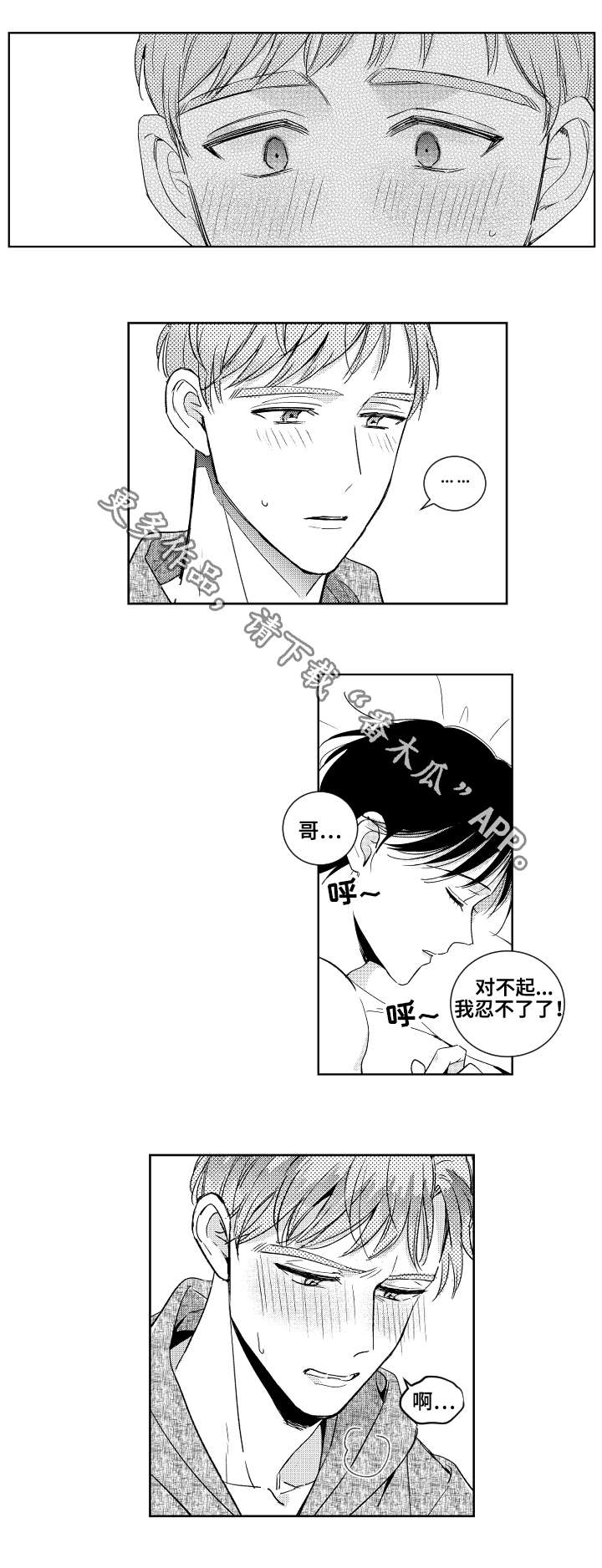 第23话5