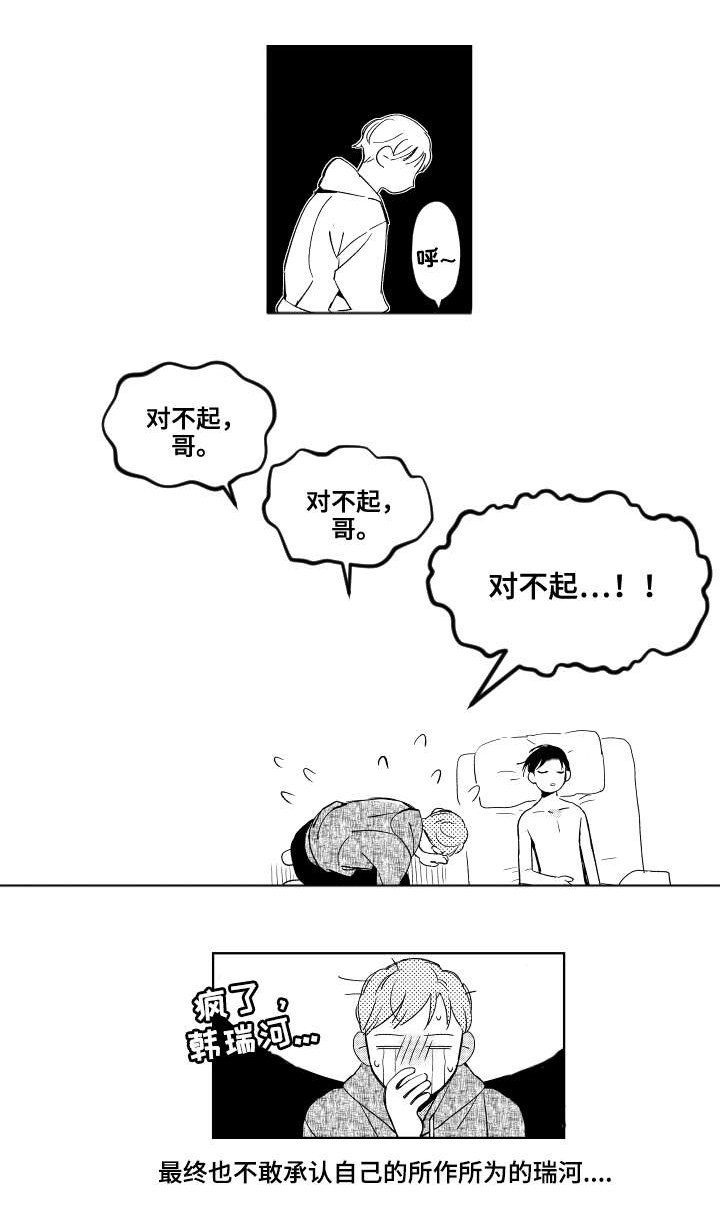 第23话6