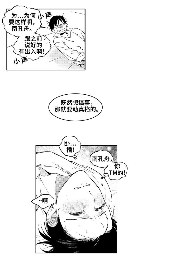 第21话1