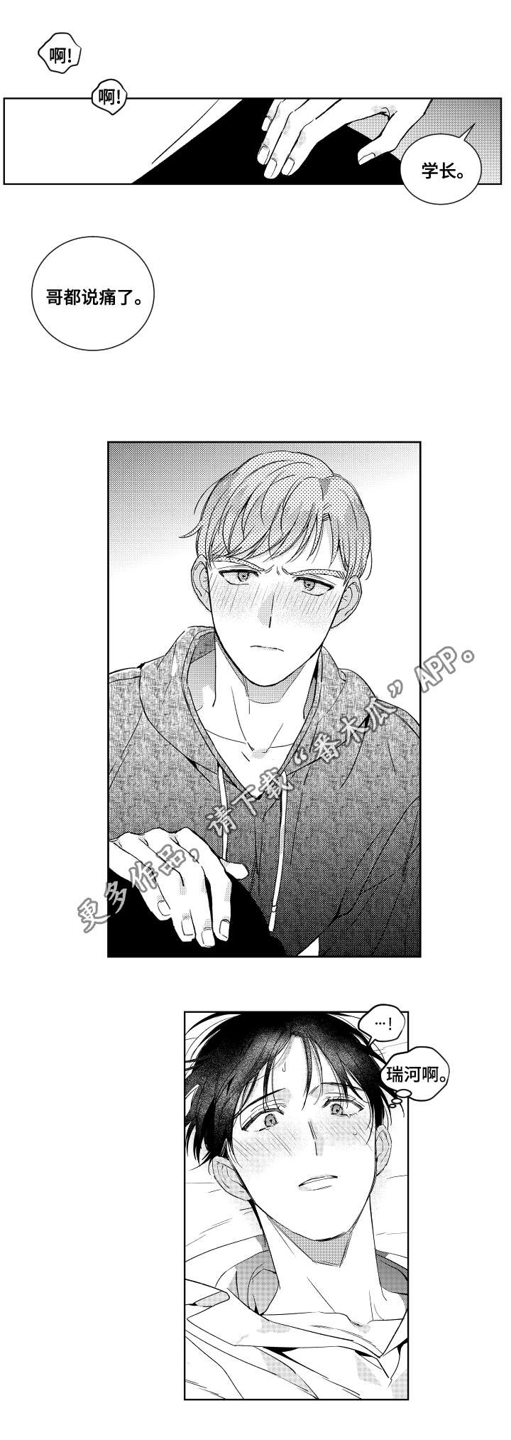 第21话2