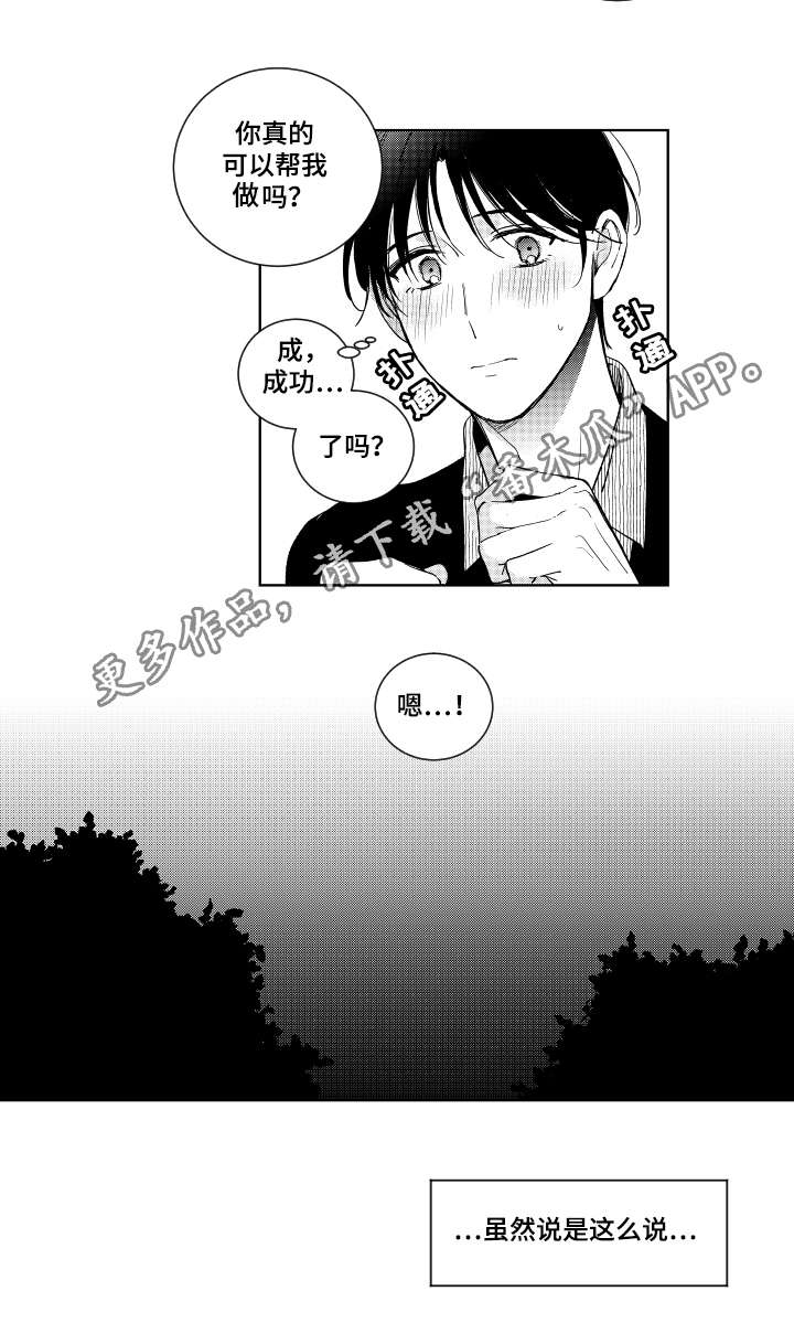 第19话4