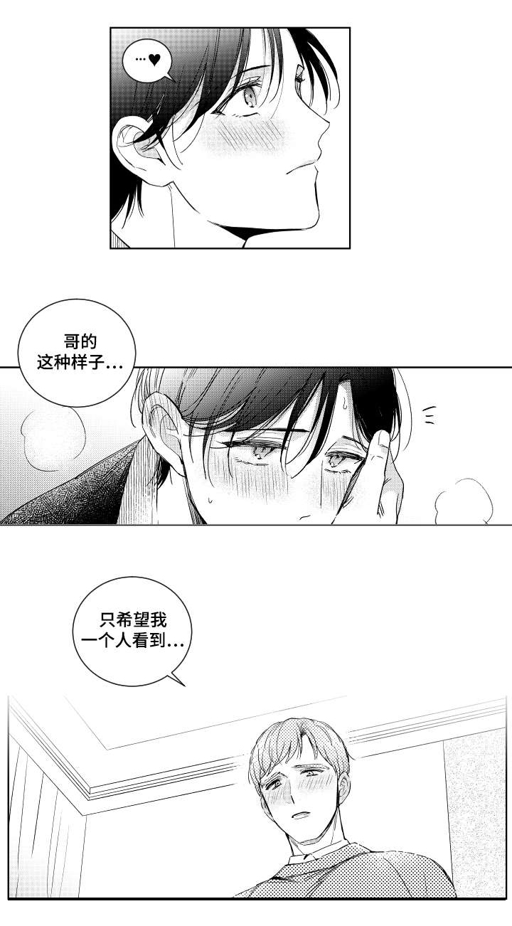 第19话5