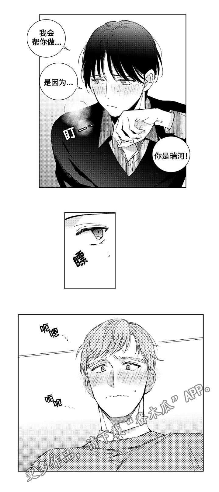 第19话8