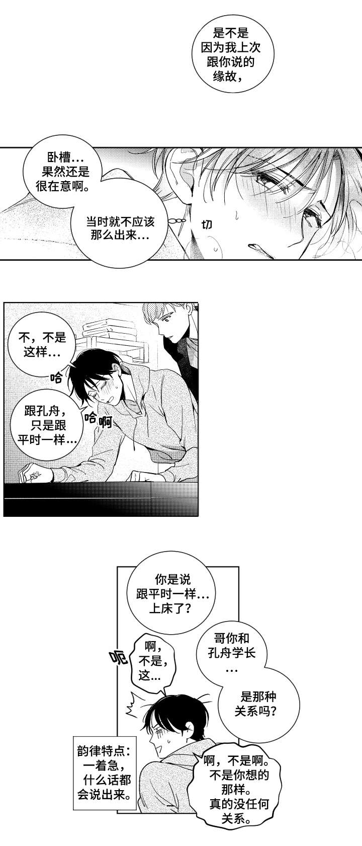 第18话2
