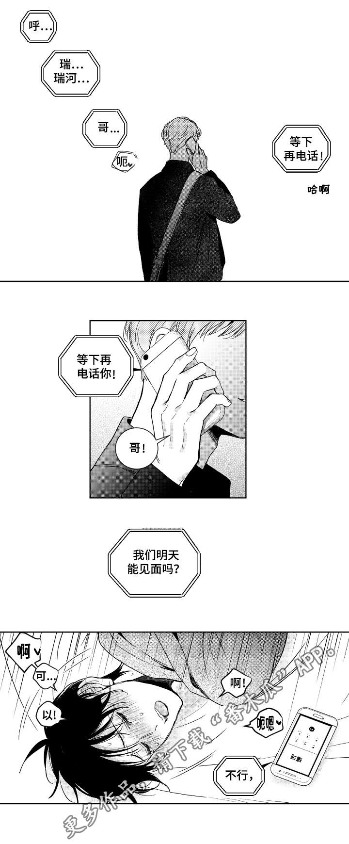 第17话2