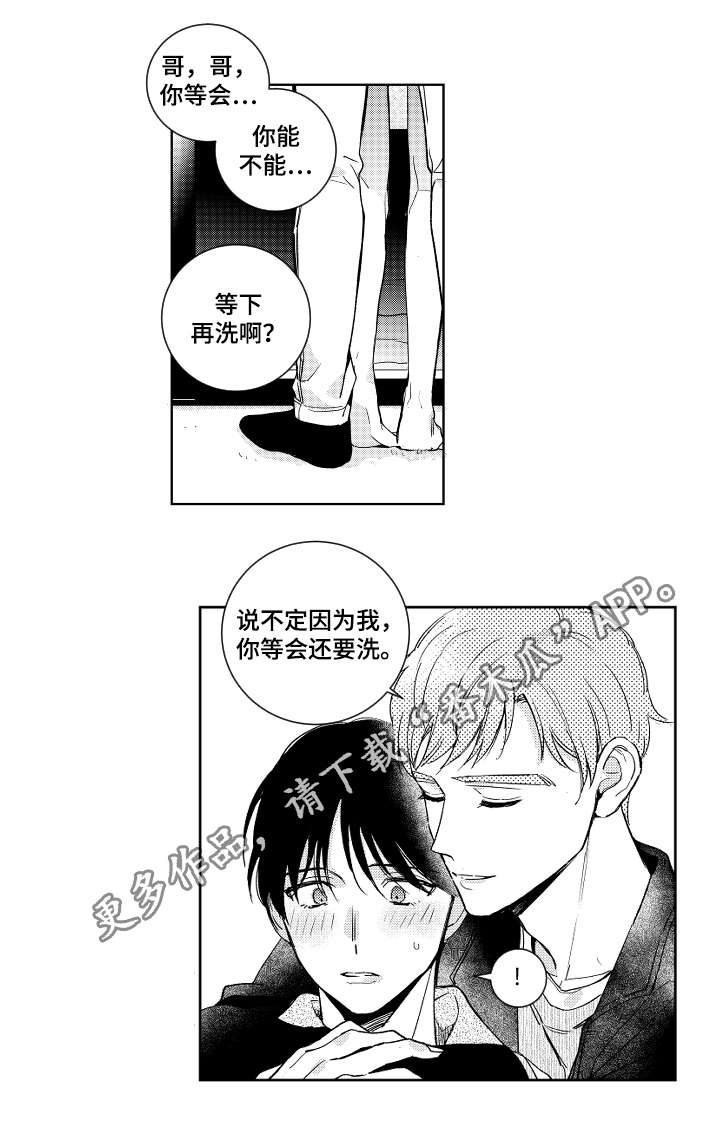 第17话8