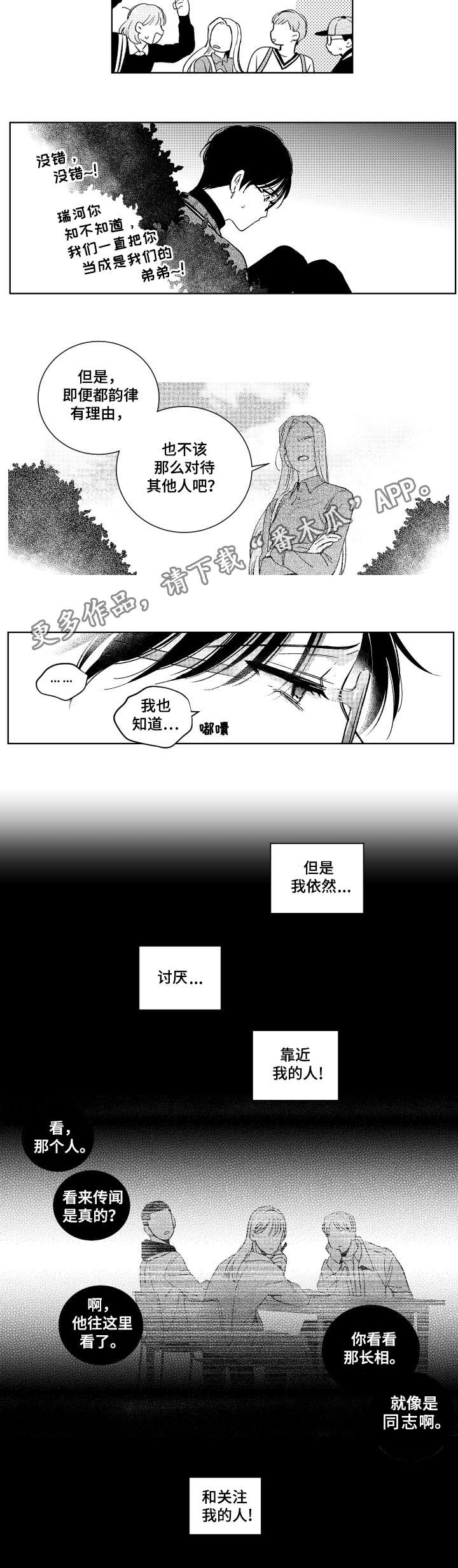 第13话5
