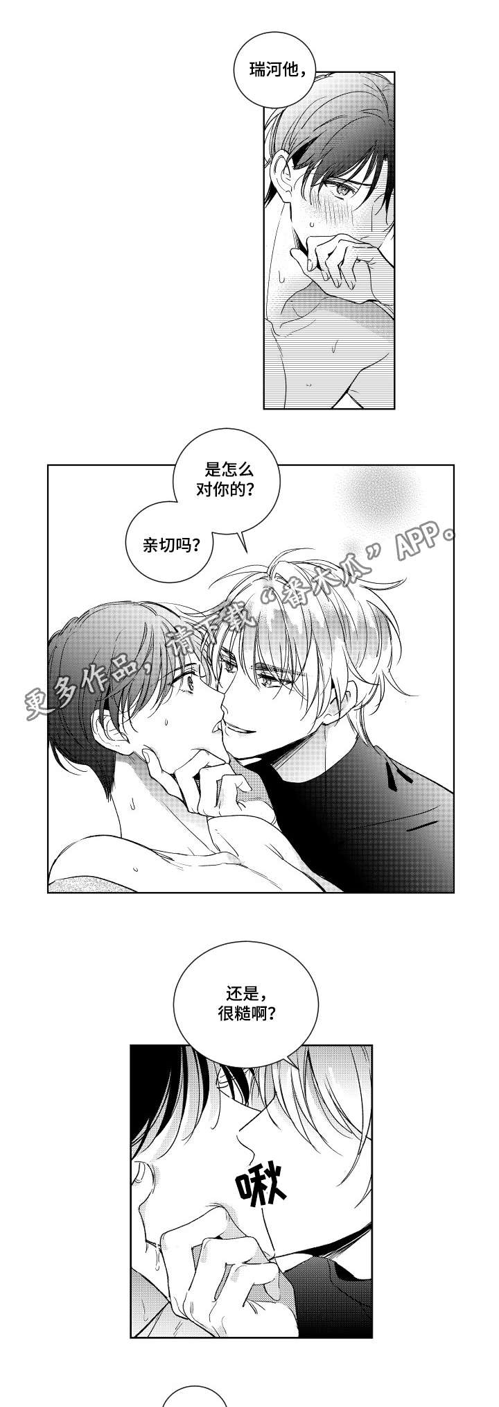 第9话4