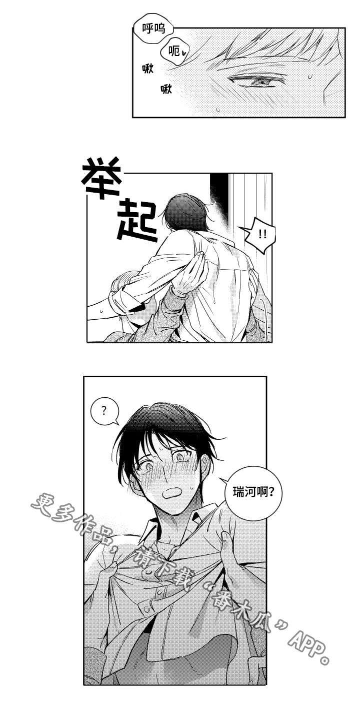 第4话7