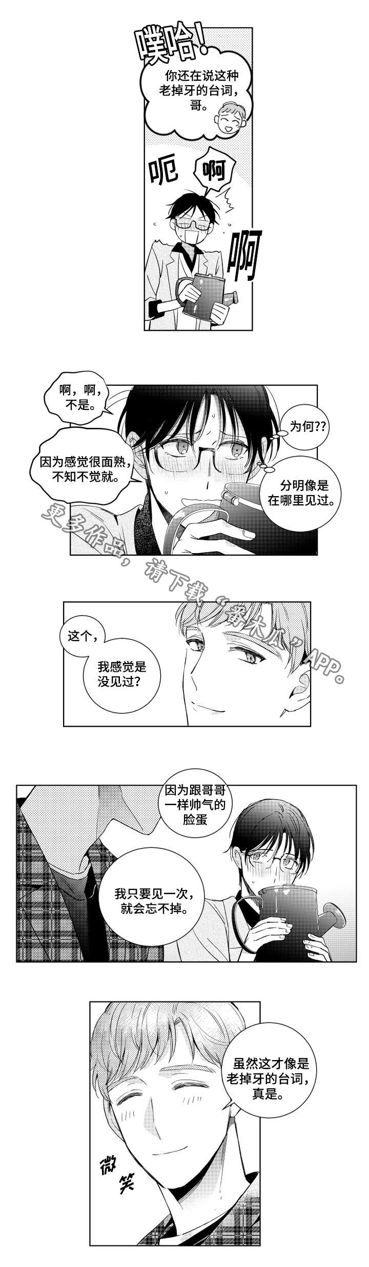 第3话0