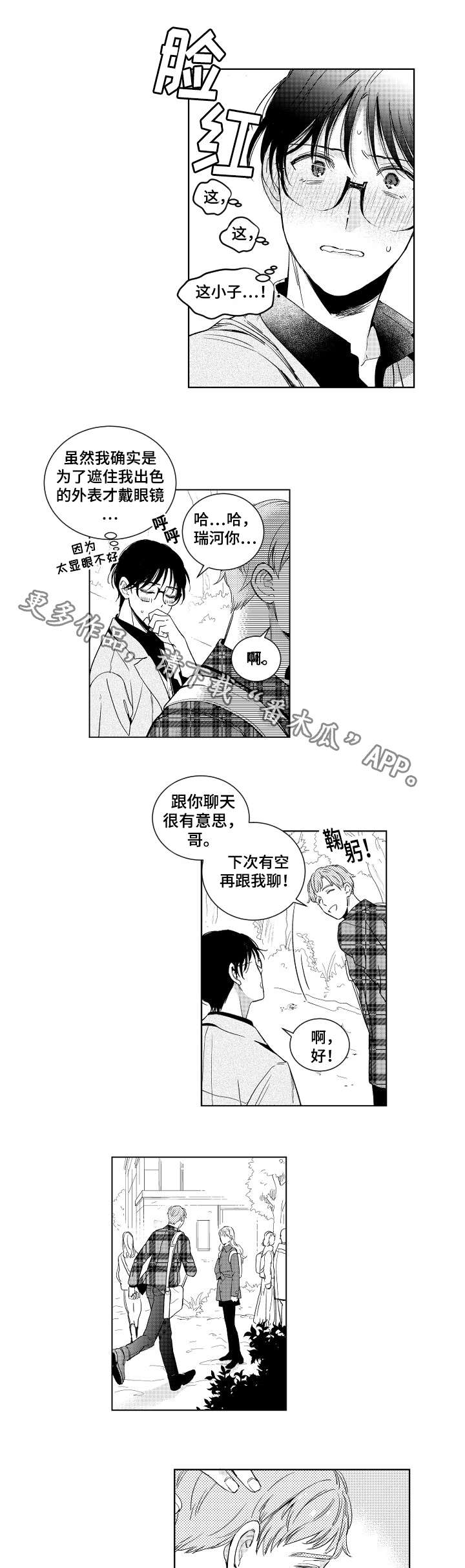第3话1