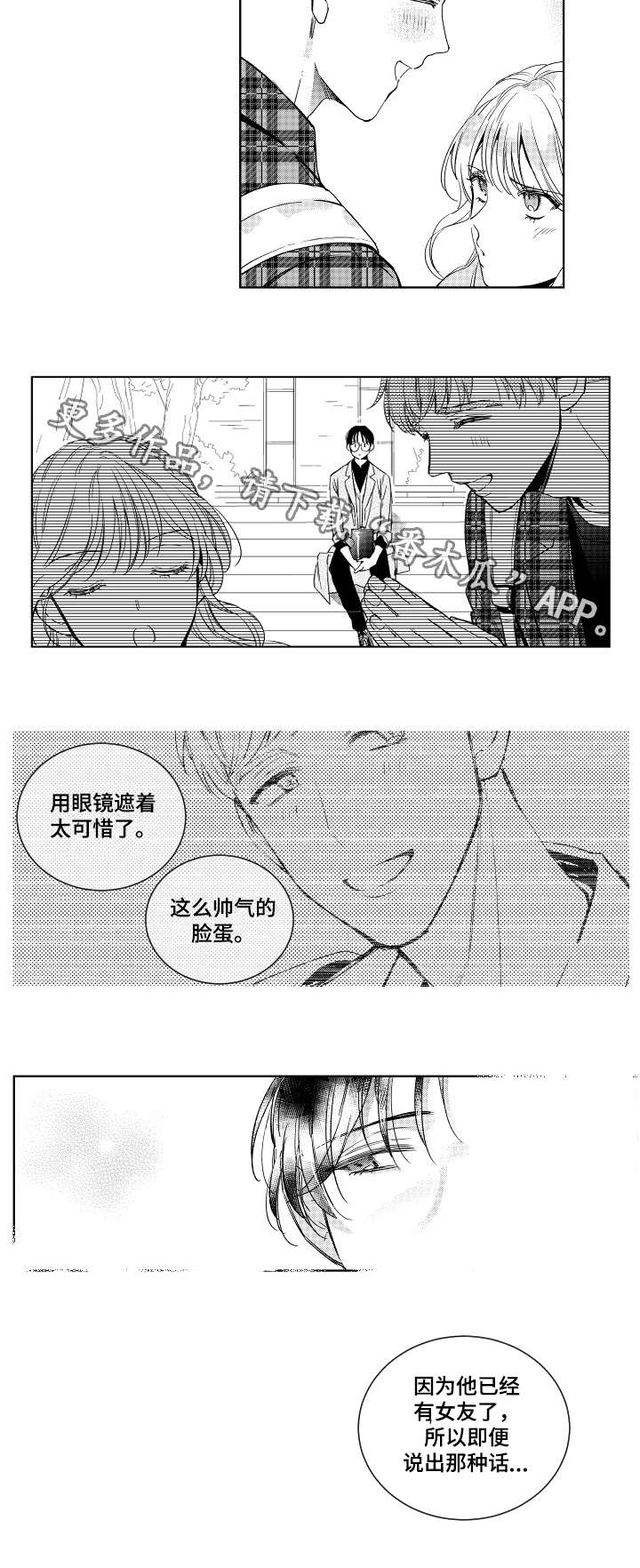 第3话2