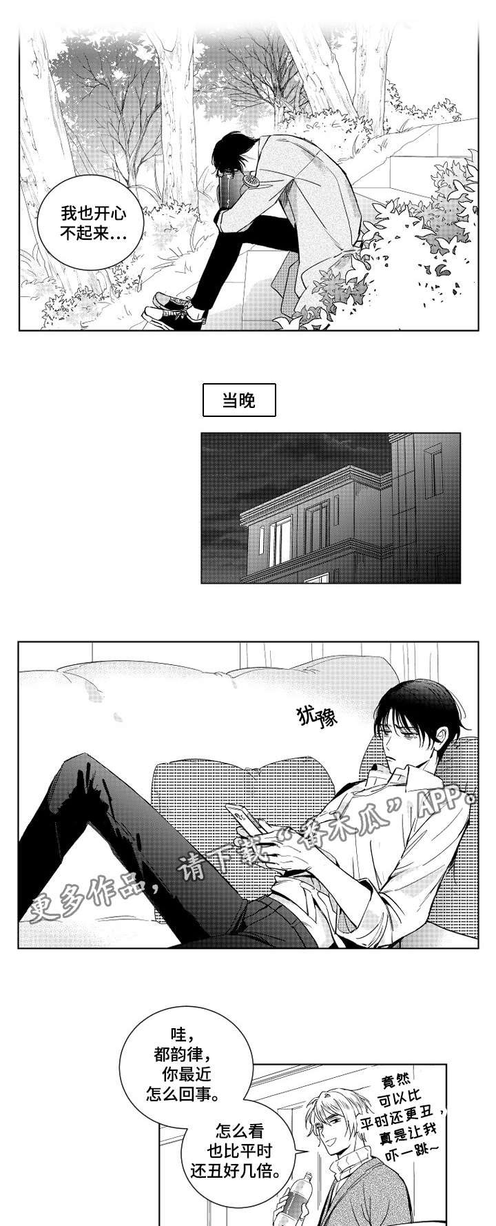 第3话3