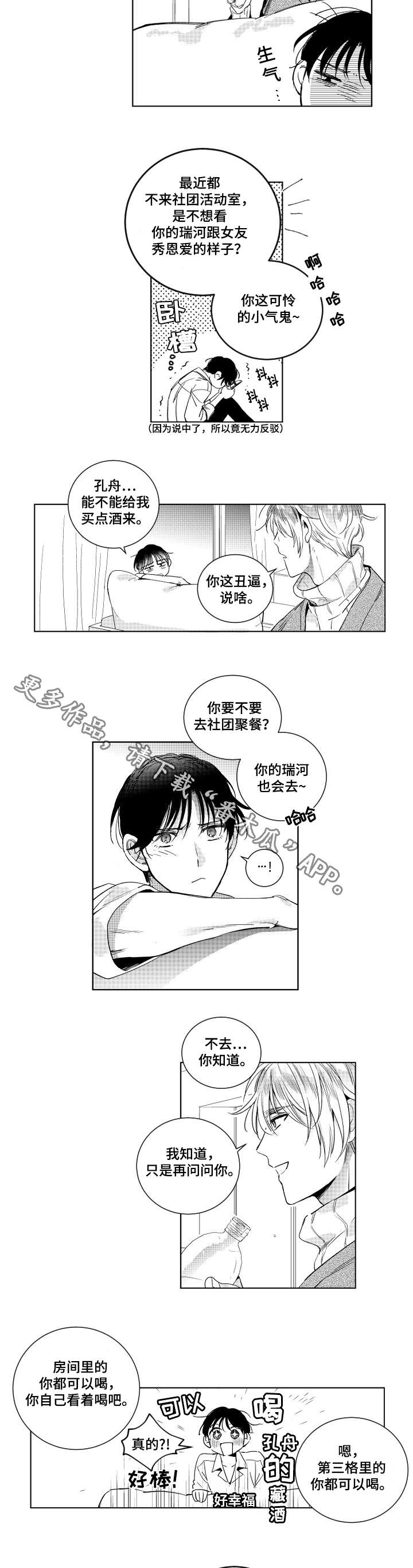 第3话4