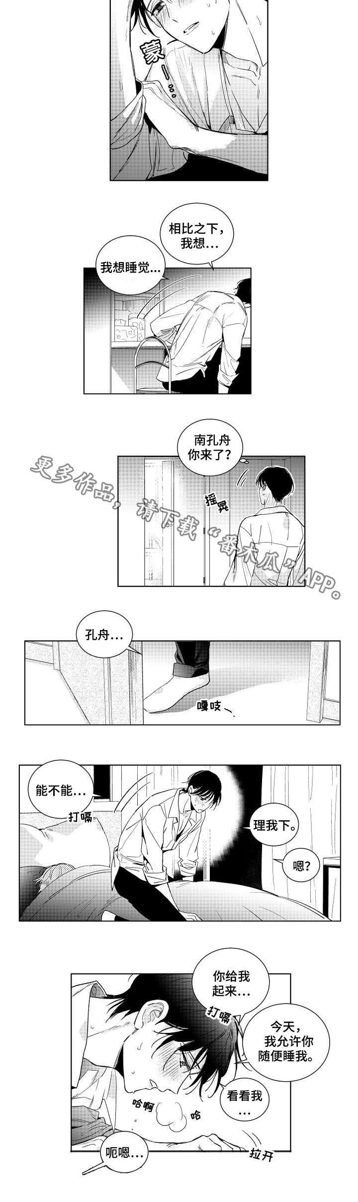 第3话7