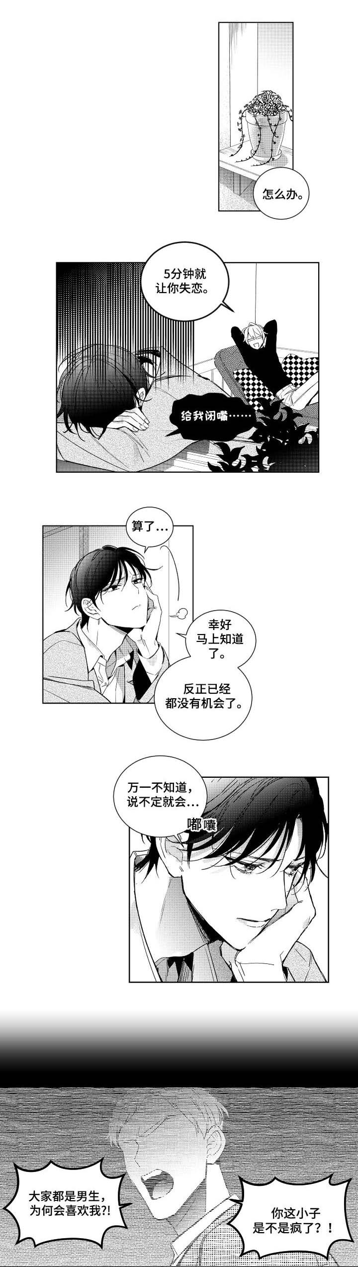 第2话0