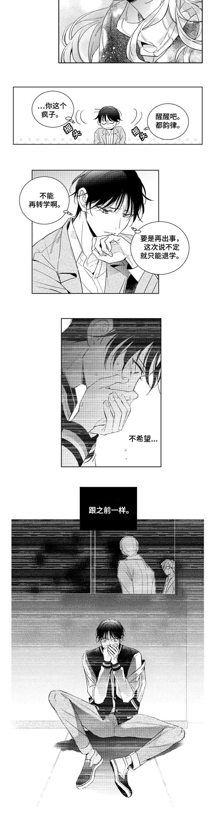 第2话3