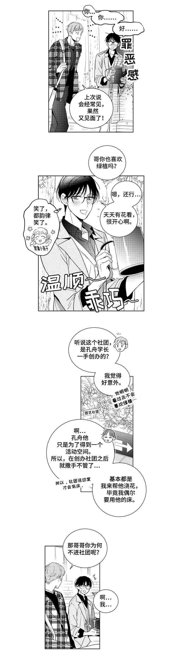 第2话5