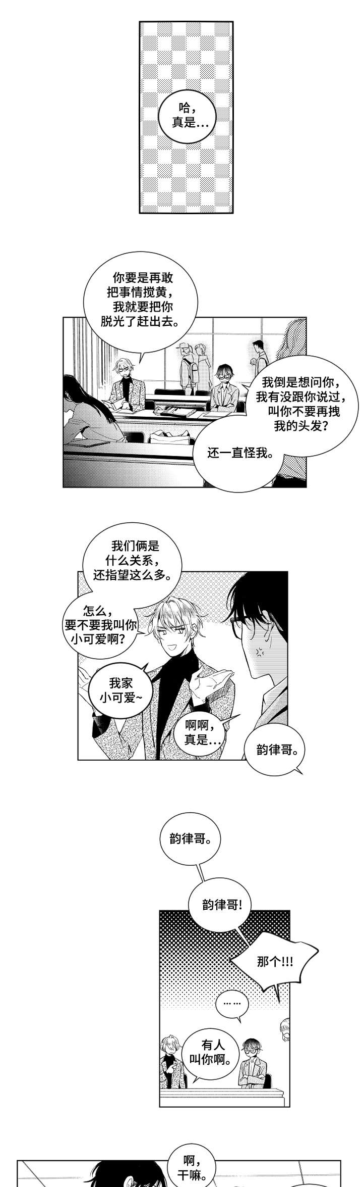 第1话0