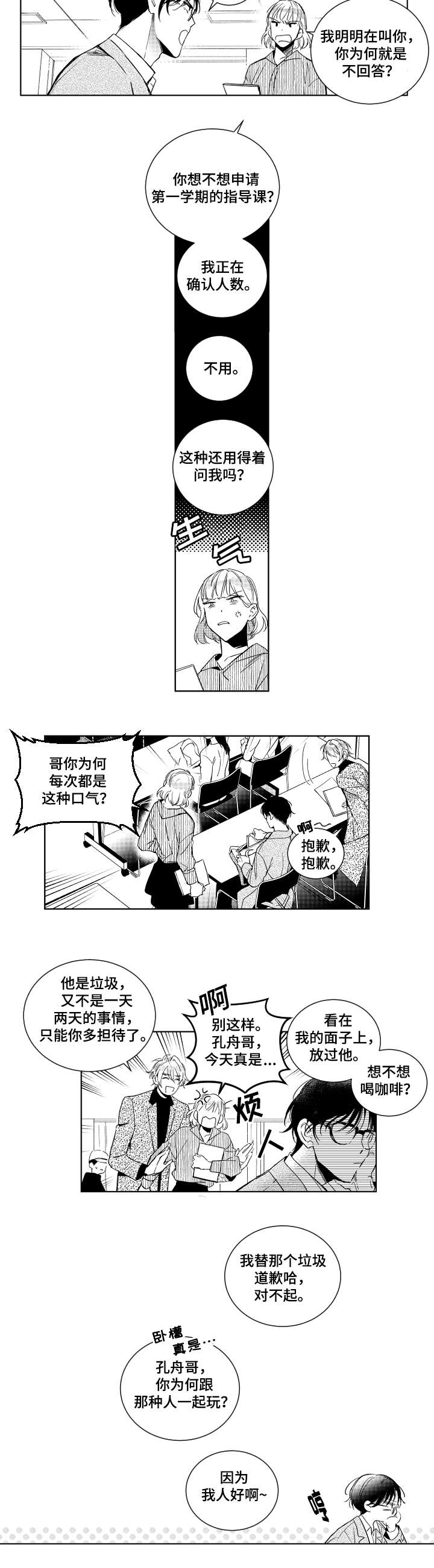 第1话1