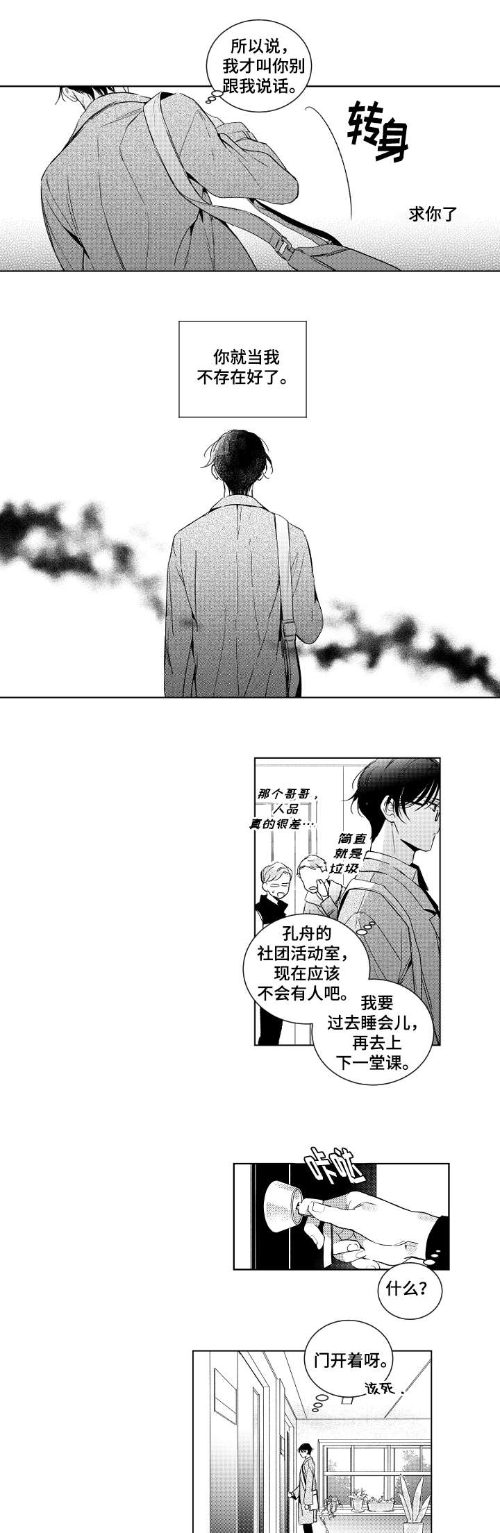 第1话2
