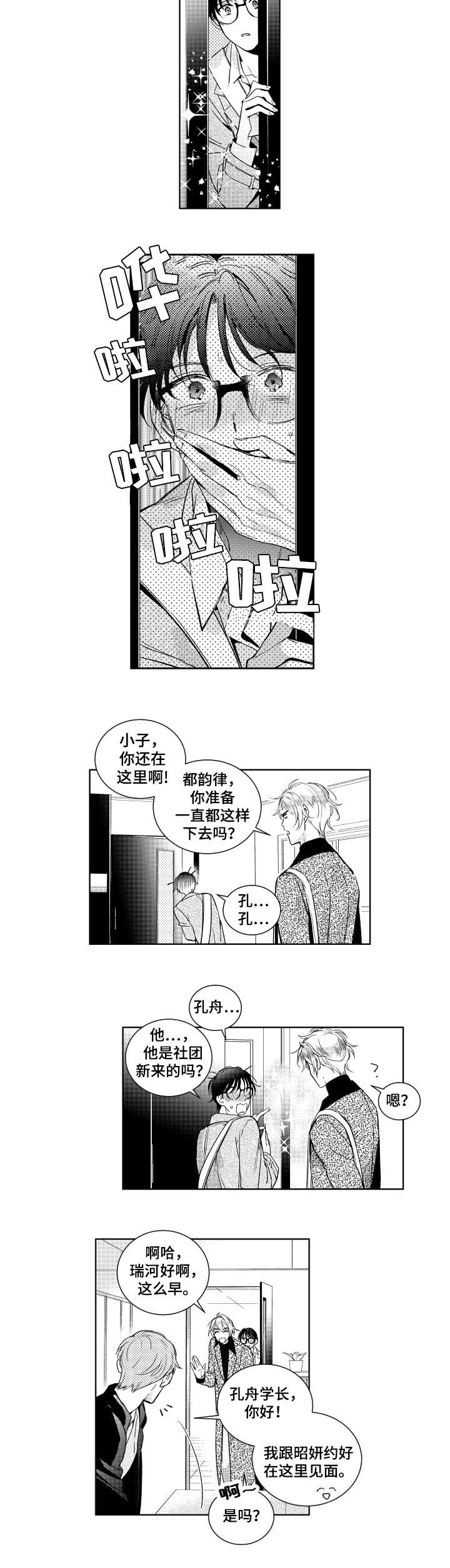 第1话4