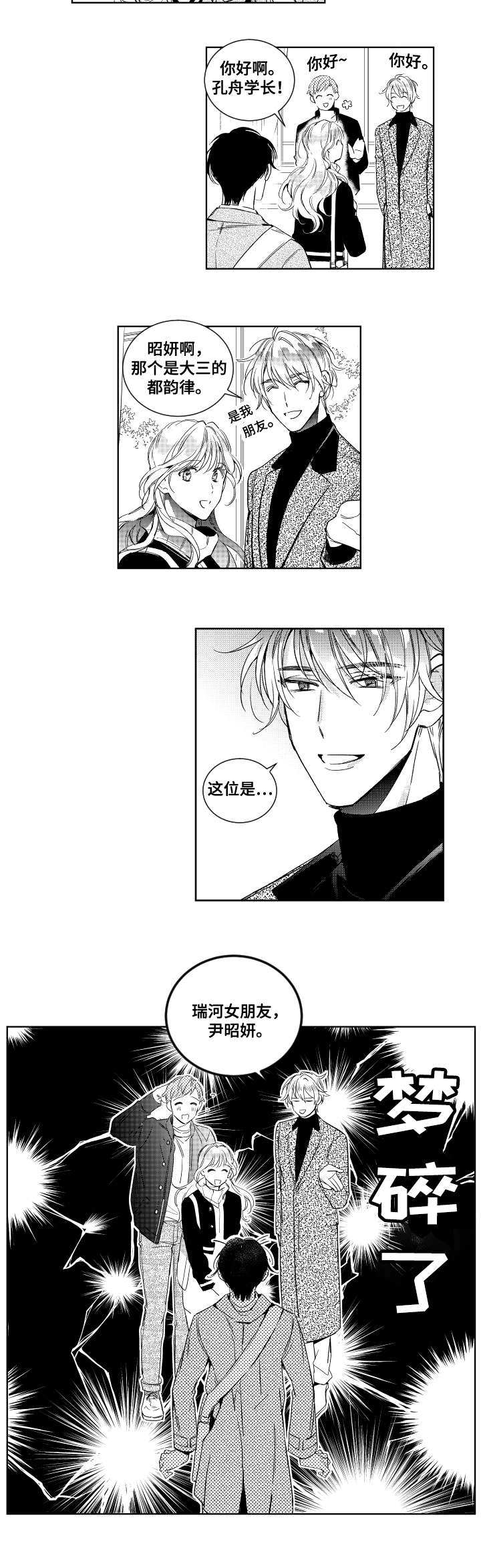 第1话6