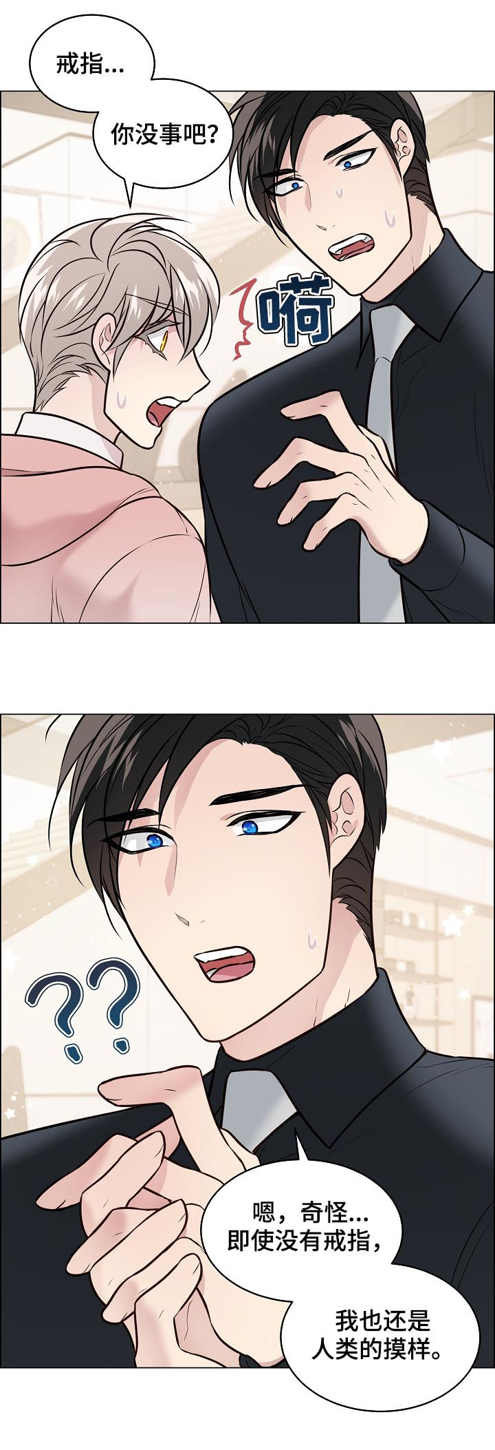 第86话11
