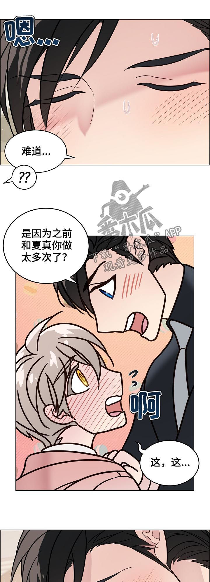 第86话12
