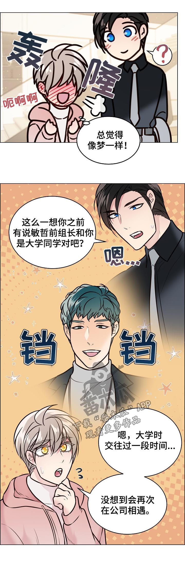 第86话2