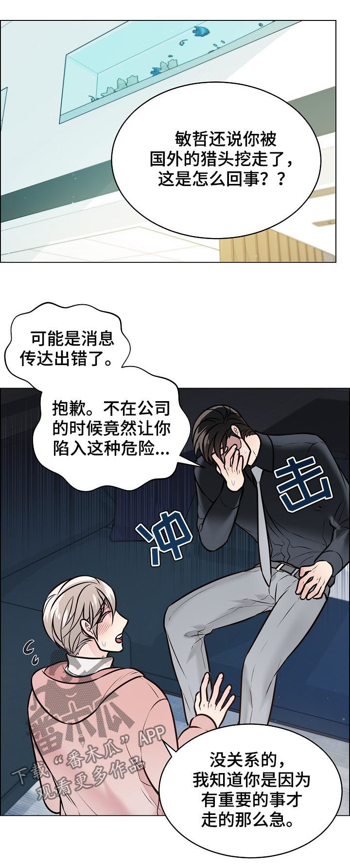 第86话3