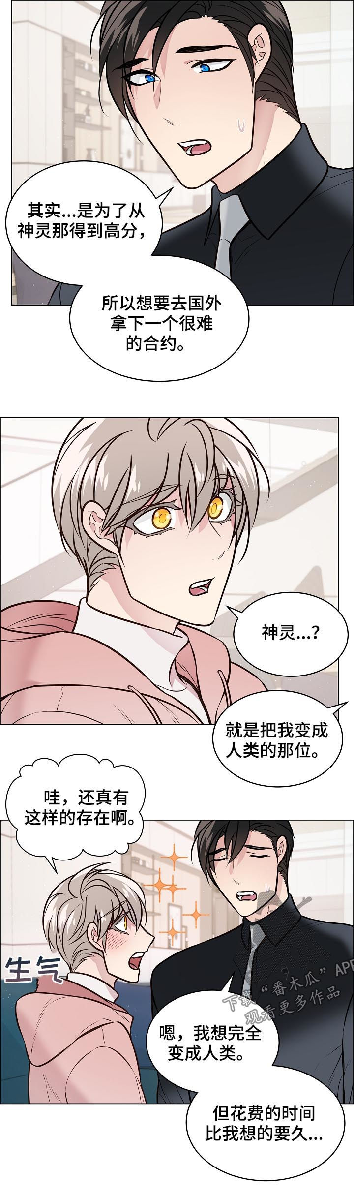 第86话4