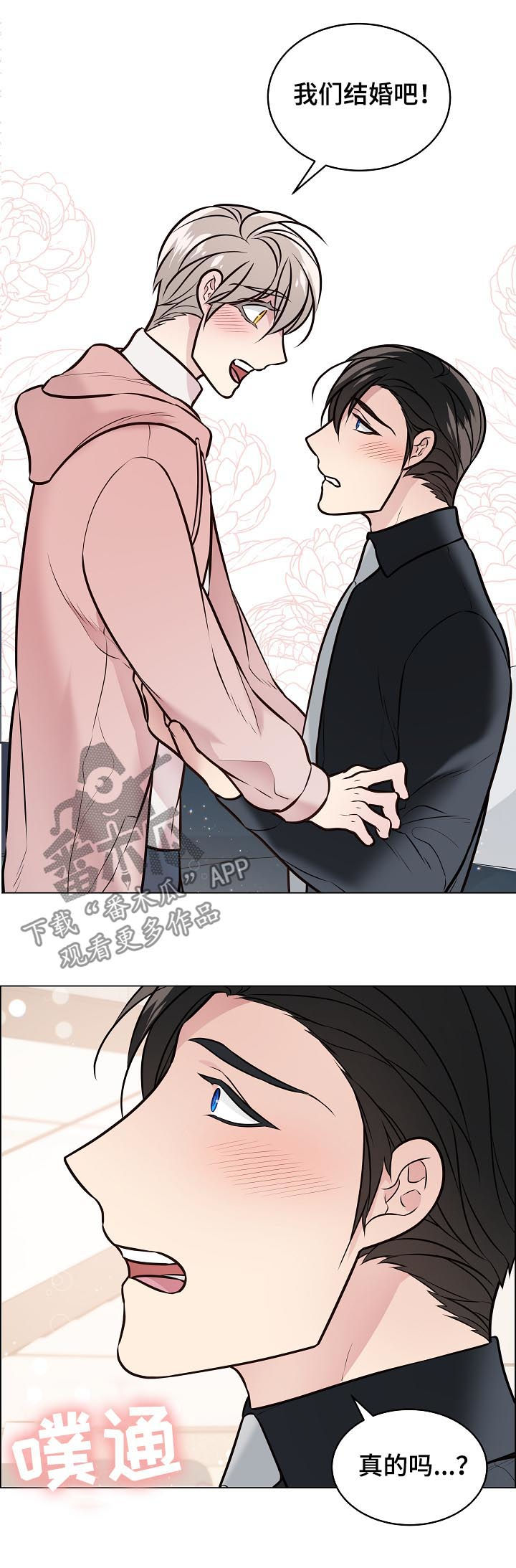 第86话8