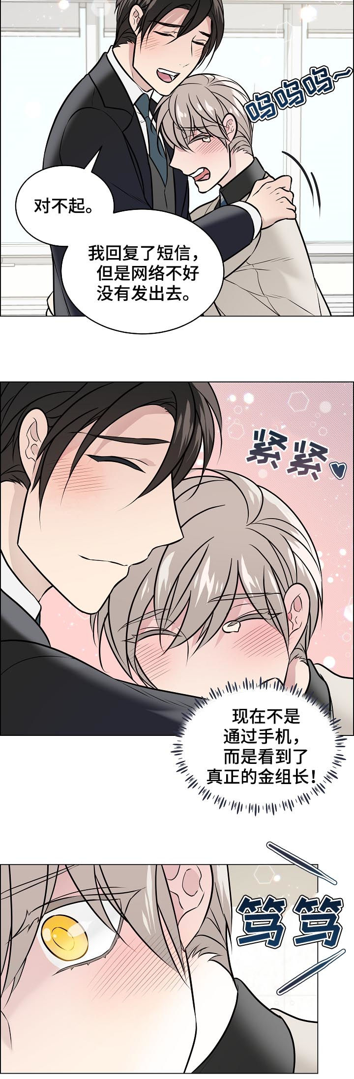 第85话10