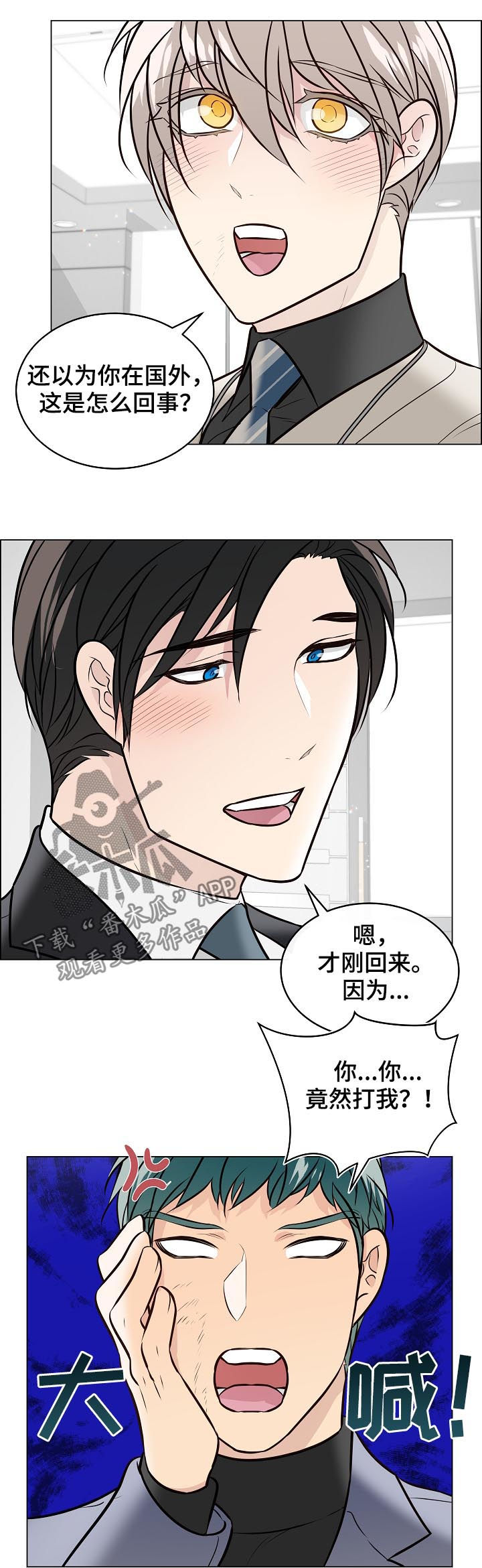 第85话4