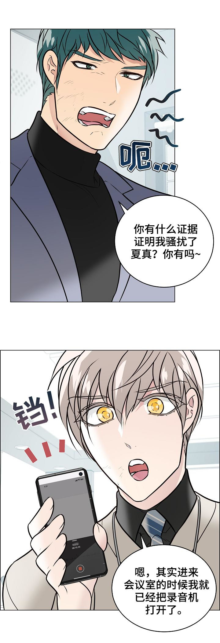 第85话7
