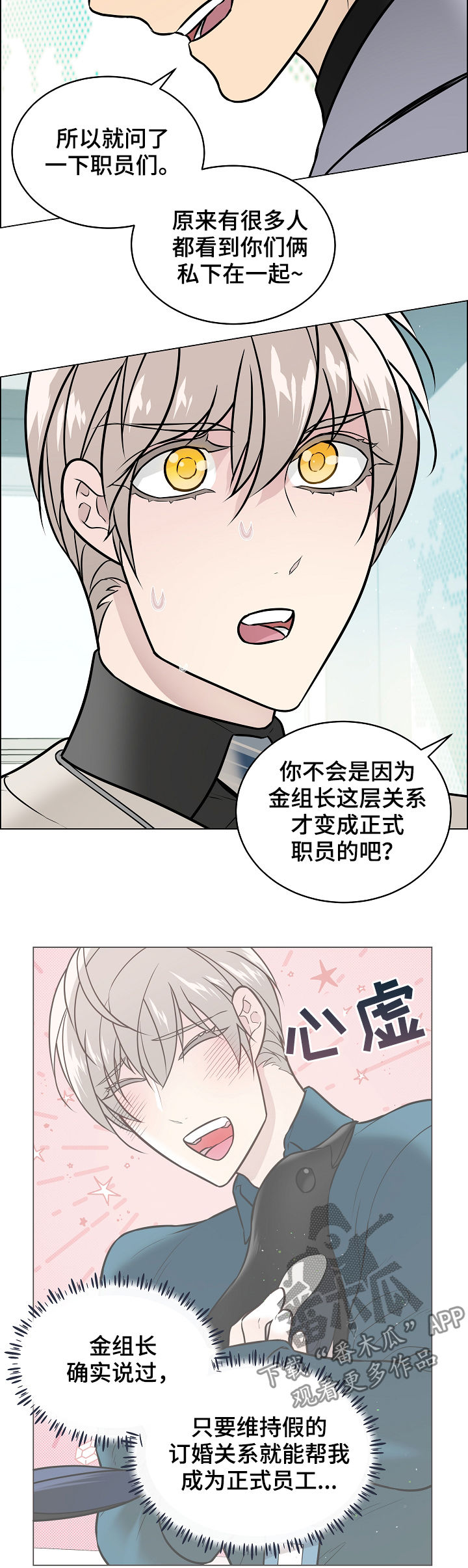 第83话11