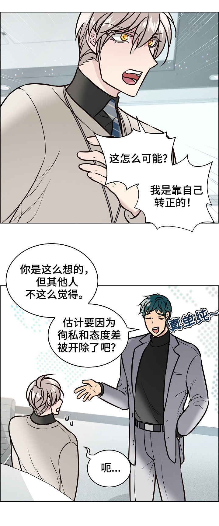 第83话12