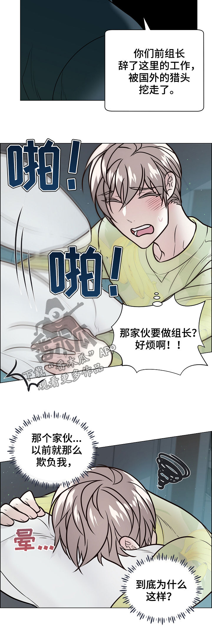 第83话3