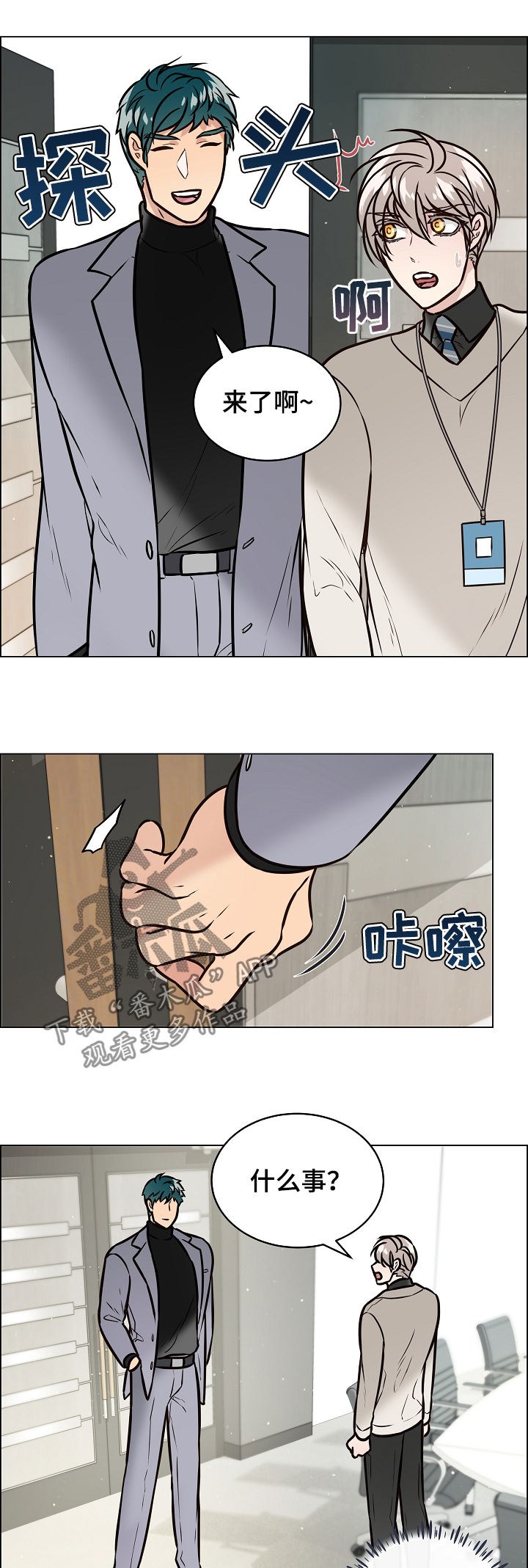 第83话8