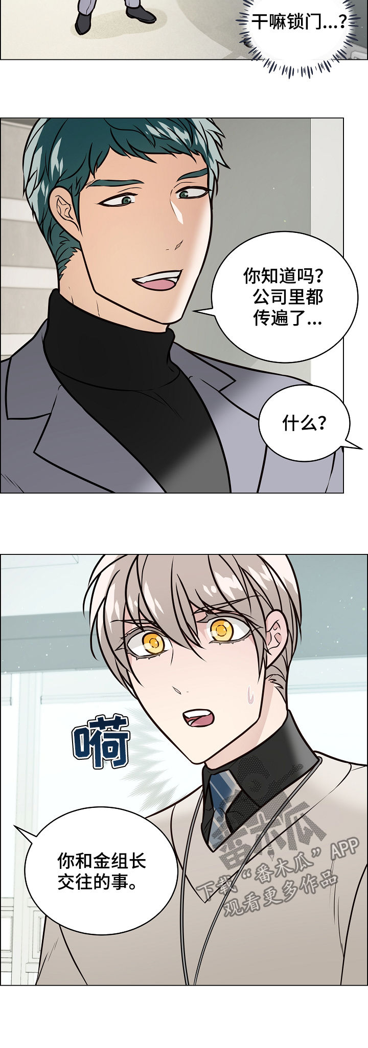 第83话9