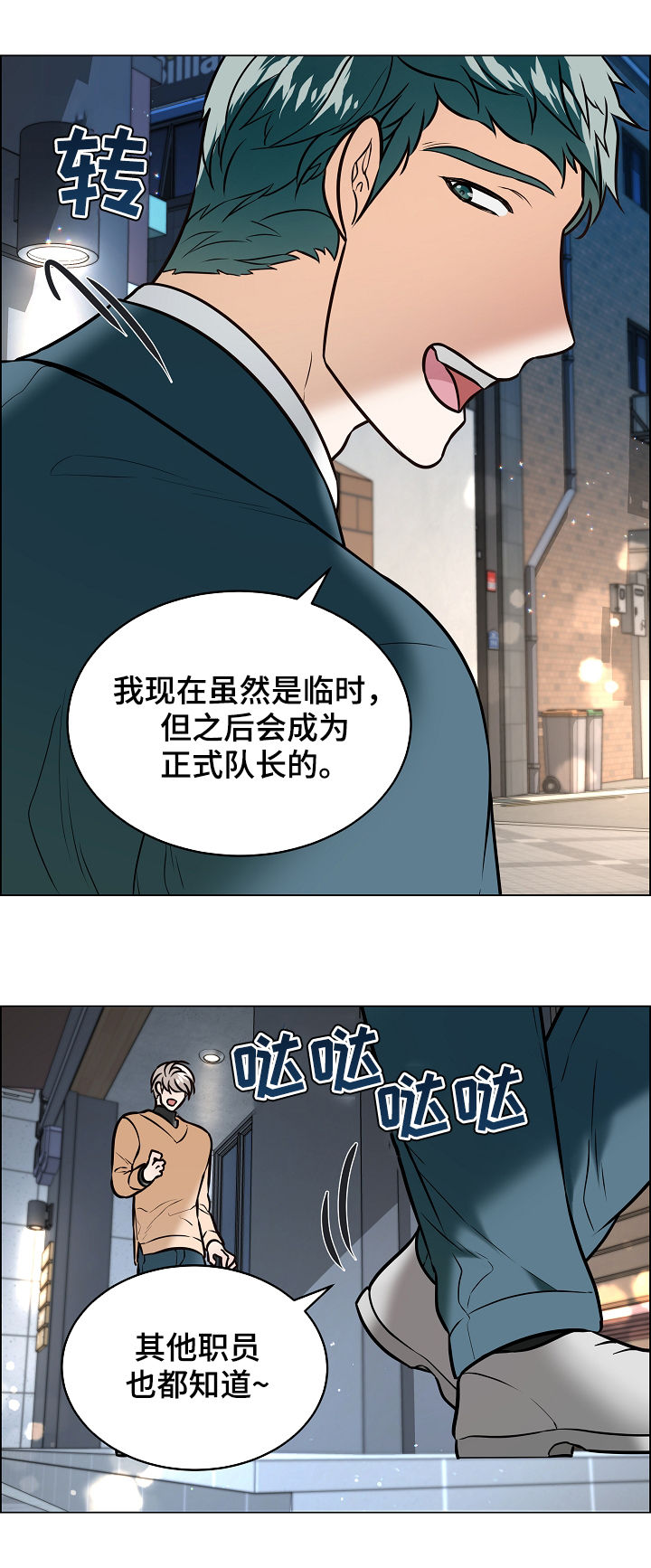 第82话10