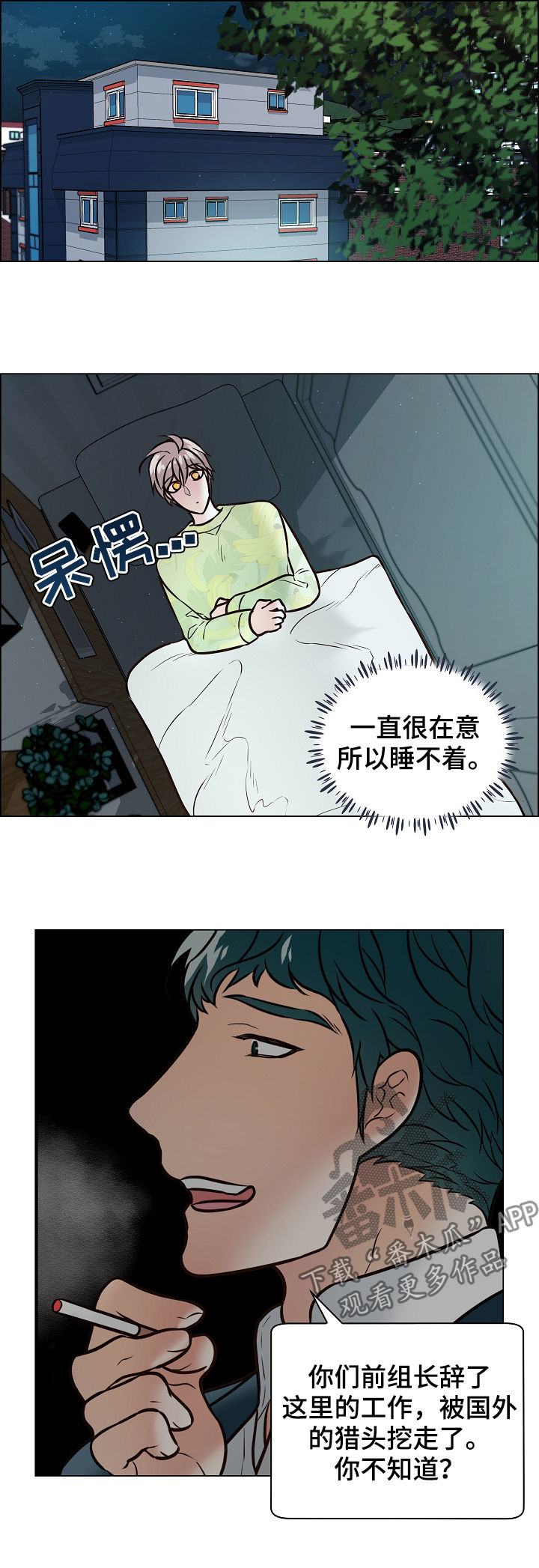 第82话12
