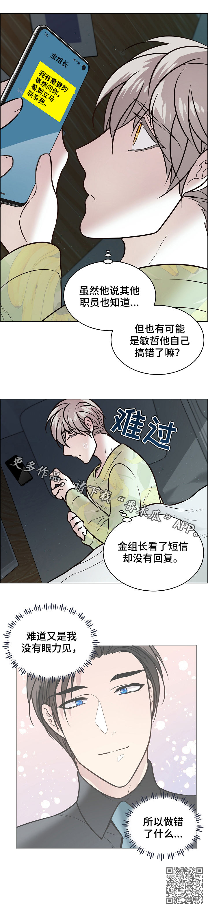 第82话13