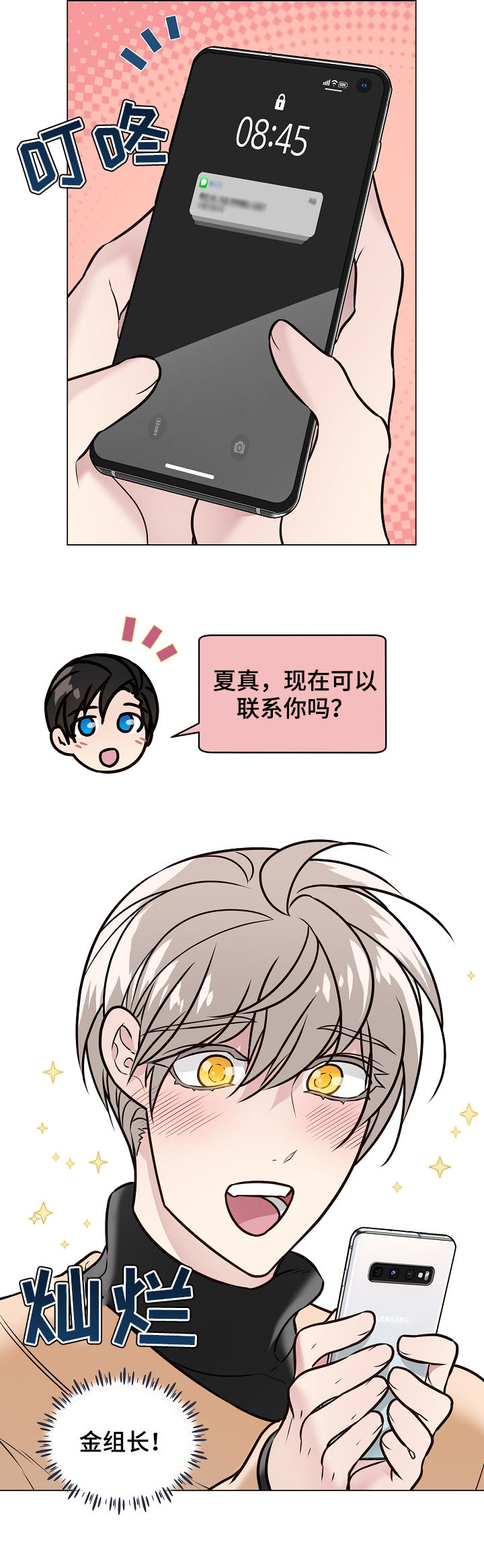 第82话2