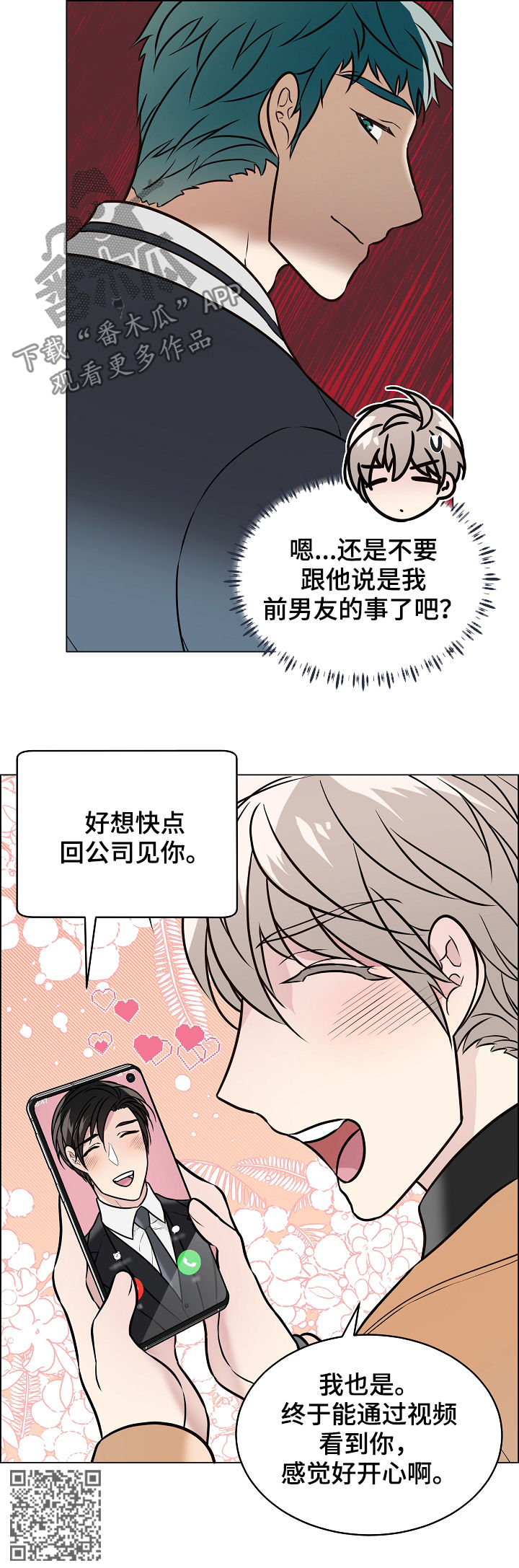 第82话6