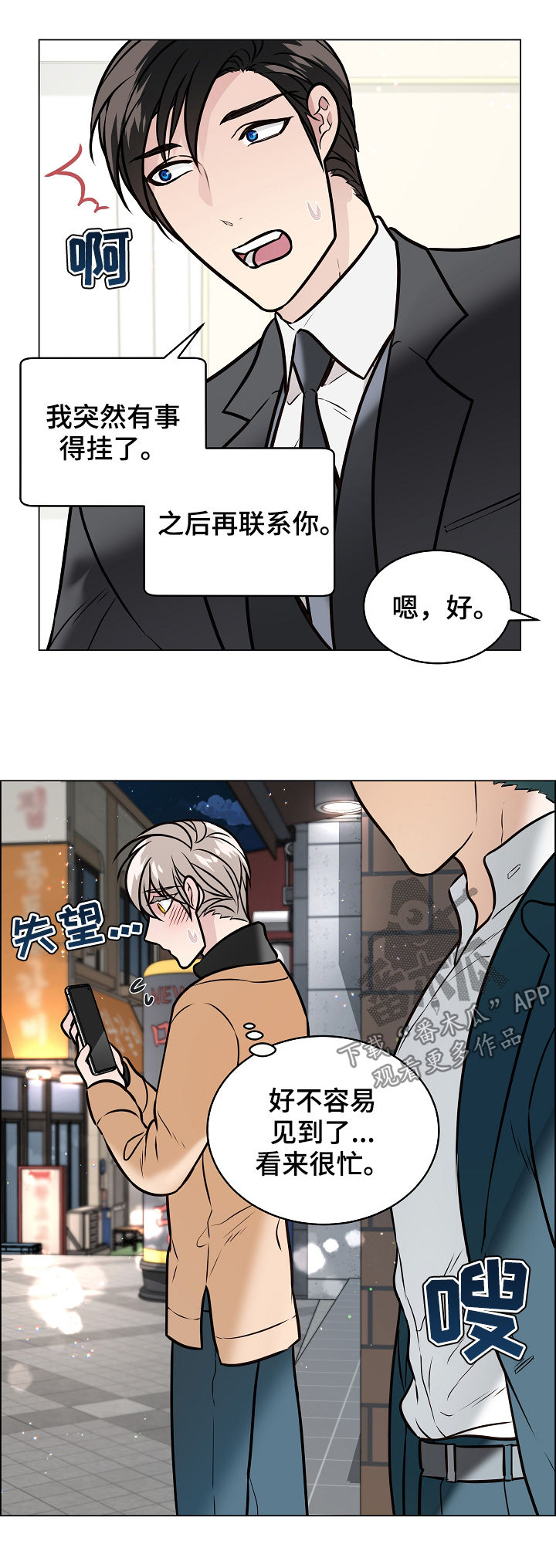 第82话7
