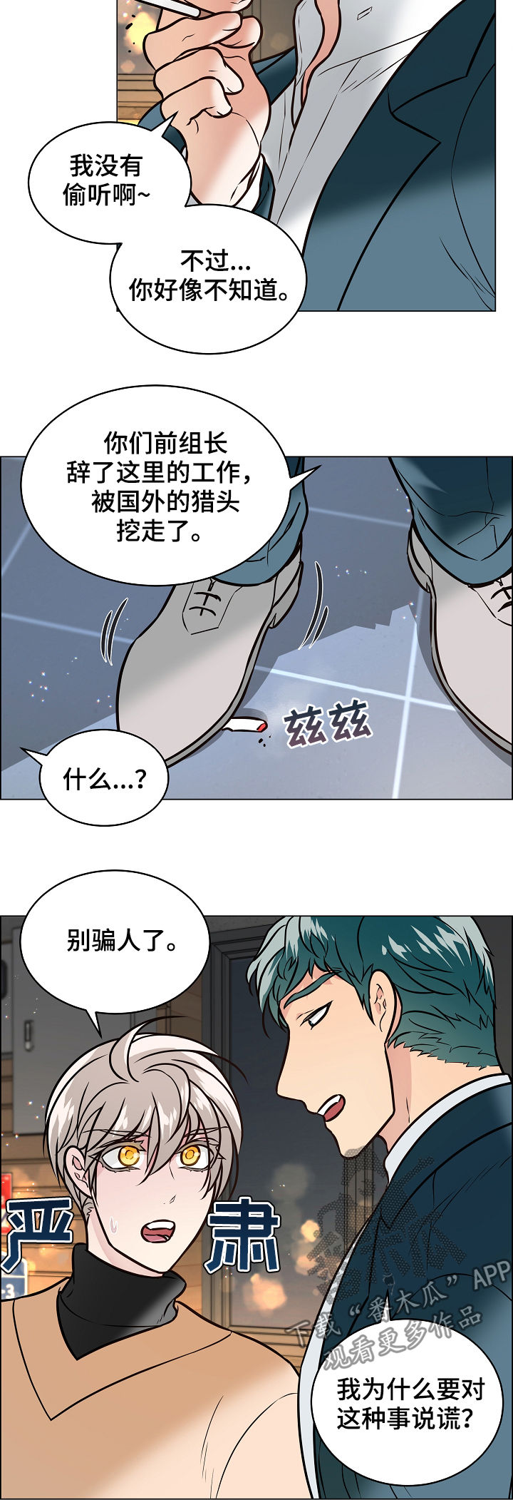 第82话9