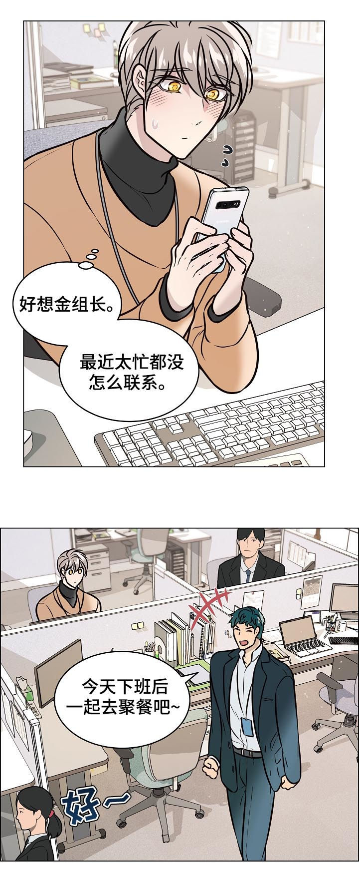 第81话10