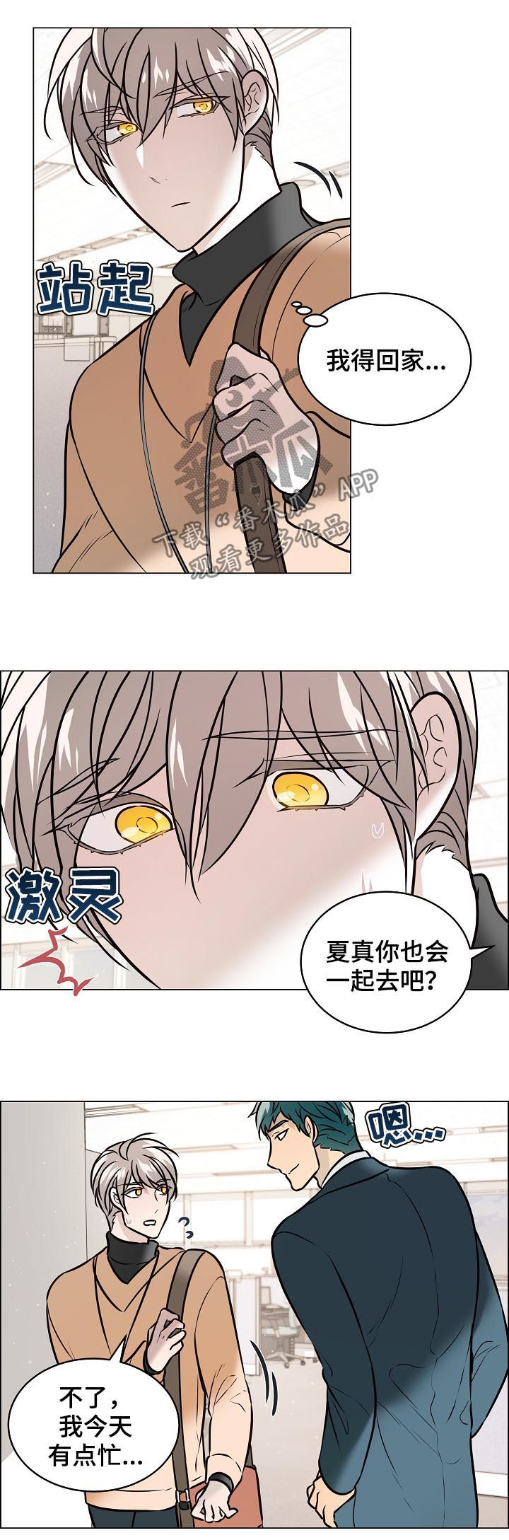 第81话11